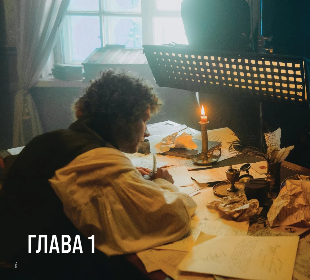 Артбук - Пророк. История Александра Пушкина. От замысла до постановки